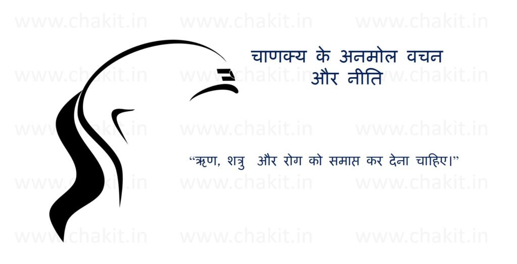 hindi quotes chanakya niti in hindi